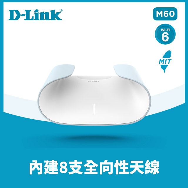 D-Link 友訊 AQUILA PRO AI M60 AX6000 Wi-Fi 6 MESH雙頻無線路由器分享器