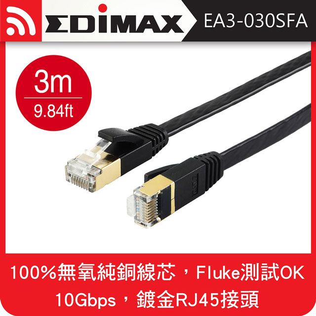EDIMAX CAT7 10GbE U/FTP 專業極高速扁平網路線-3M