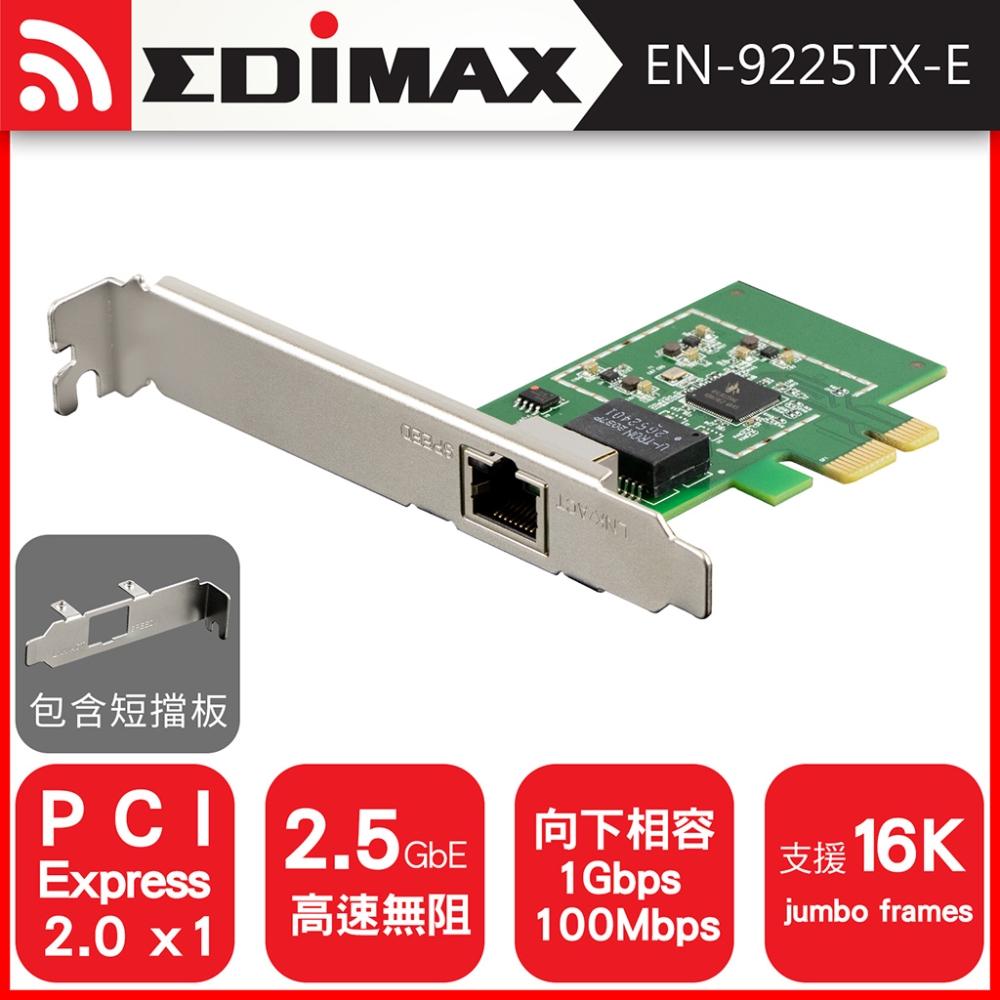 EDIMAX 訊舟 2.5G BASE-T PCI-E 網路卡 2.5G/1G/100Mbps 三速
