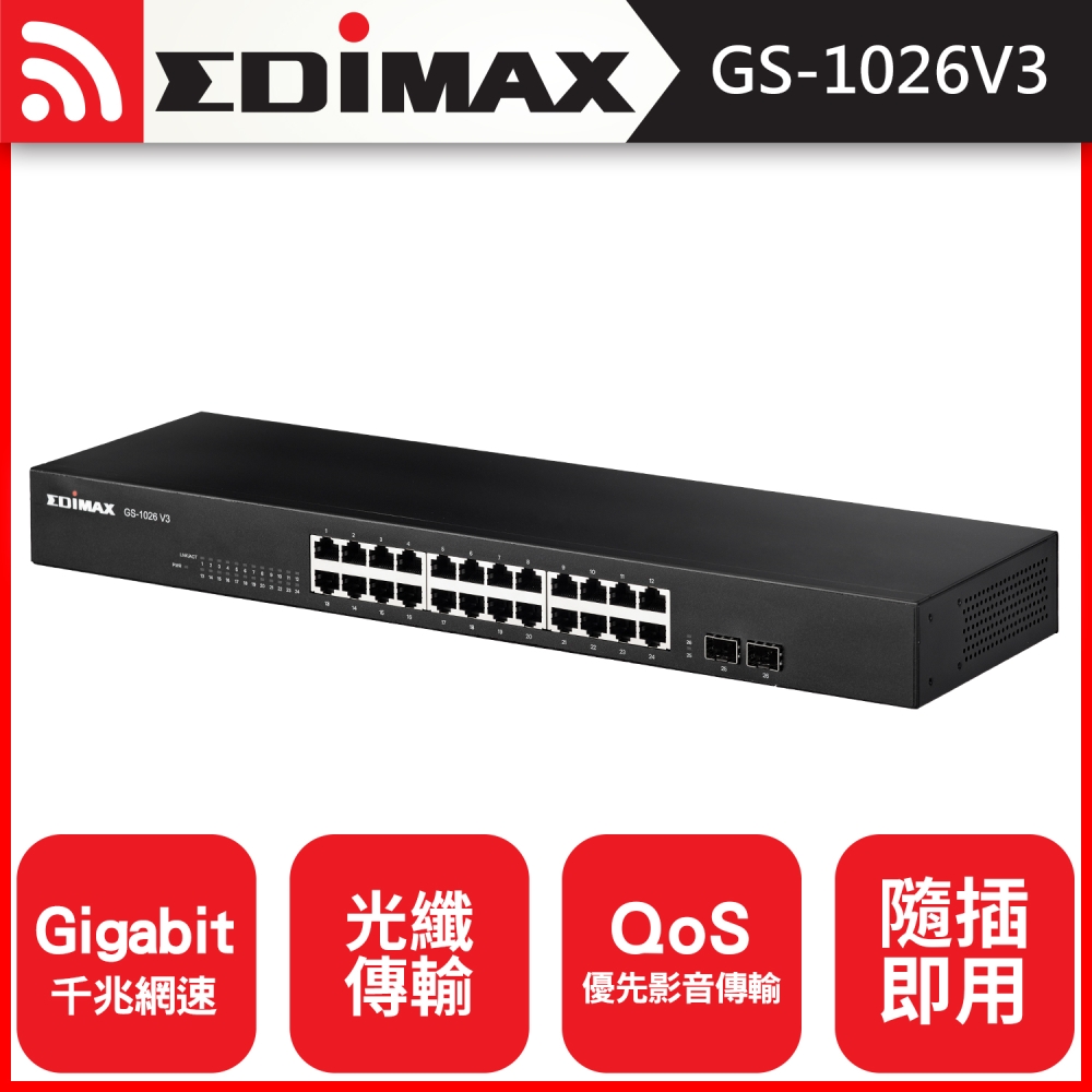 EDIMAX 訊舟 GS-1026 V3 26埠Gigabit網路交換器(含2個SFP埠)