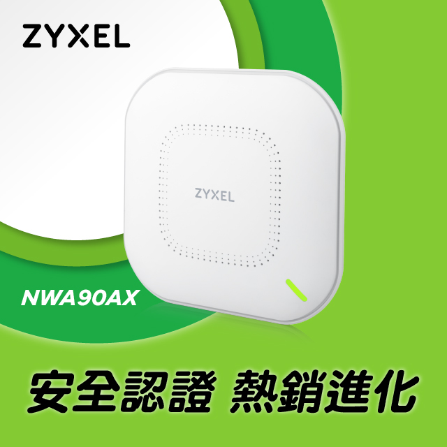 Zyxel合勤 NWA90AX 商用雙頻Wi-Fi 6 AX1800無線網路PoE基地台AP(進階認證版)