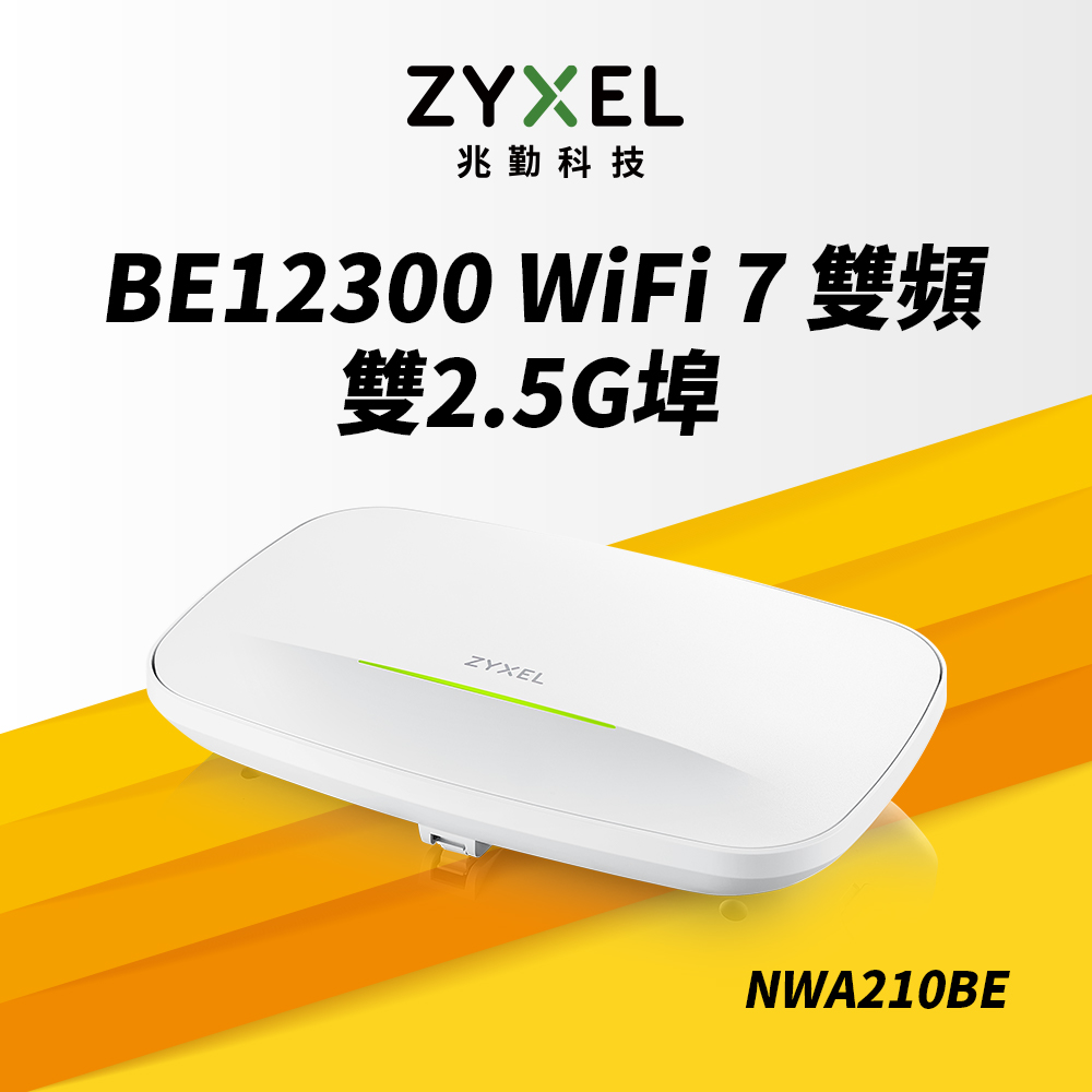 ZYXEL兆勤 NWA210BE 雙2.5G埠 BE12300 雙頻 Wi-Fi7 NebulaFlex 無線網路基地臺