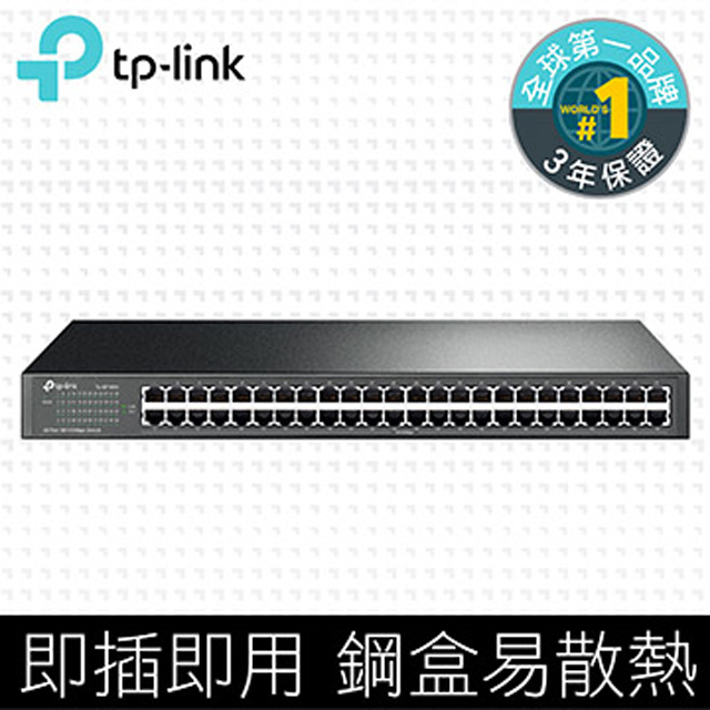 TP-LINK TL-SF1048 48埠10/100Mbps機架裝載交換器