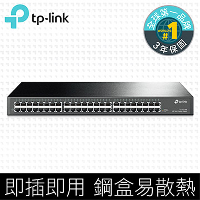 TP-LINK TL-SG1048 48 埠 Gigabit 交換器