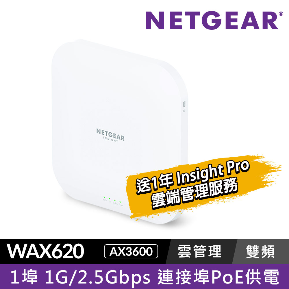 NETGEAR WAX620 Insight 雲端管理 WiFi 6 商用無線AP