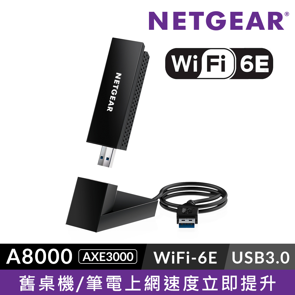NETGEAR A8000 WiFi 6 AXE3000 三頻無線超極速 USB3.0 無線網路卡