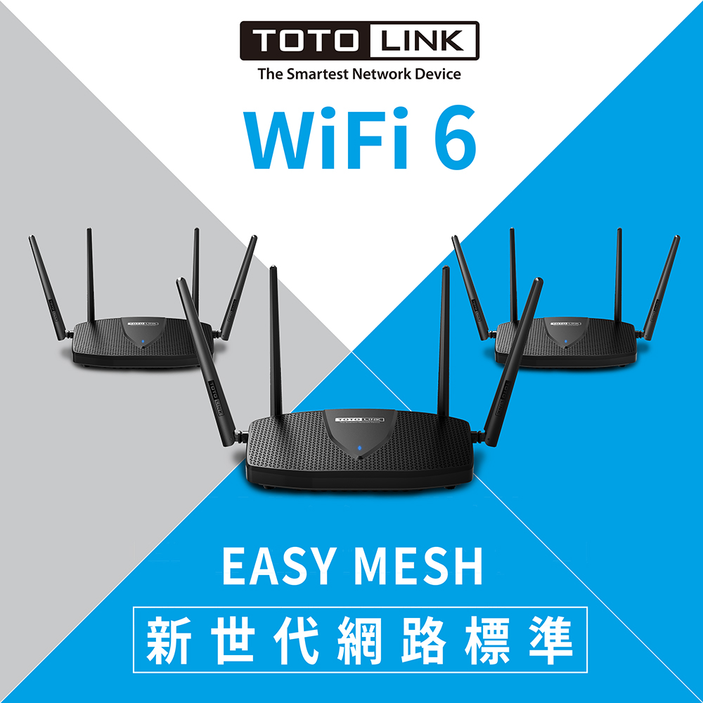 TOTOLINK X5000R AX1800 EasyMesh WiFi 6 Giga無線路由器 (3入組)