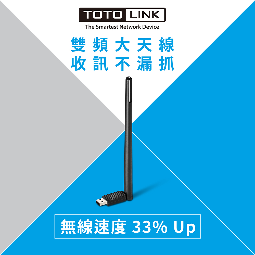TOTOLINK AC650 AC雙頻無線USB網卡