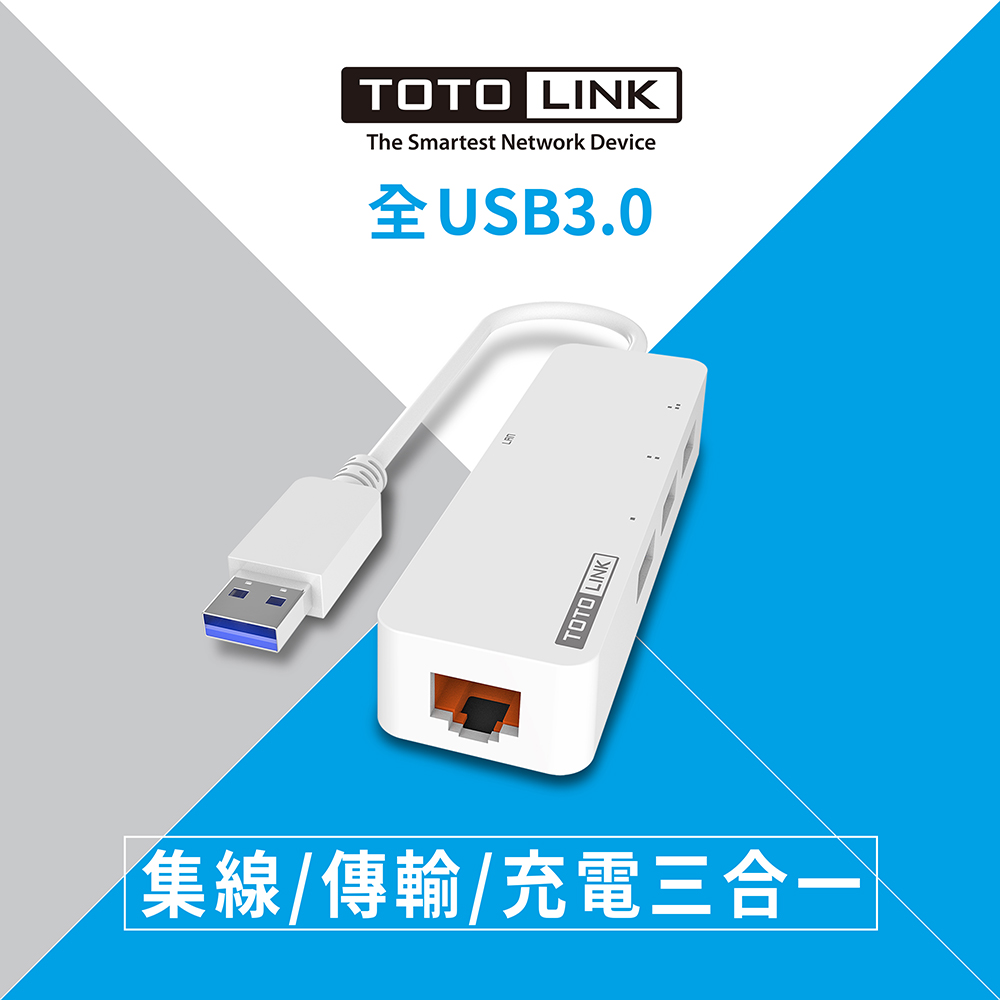 (福利品)TOTOLINK U1003 USB3.0轉RJ45 Giga網路卡+集線器