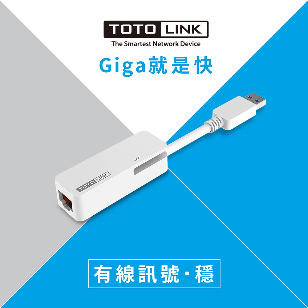 (福利品)TOTOLINK U1000 USB 3.0 轉RJ45 Gigabit 網路卡
