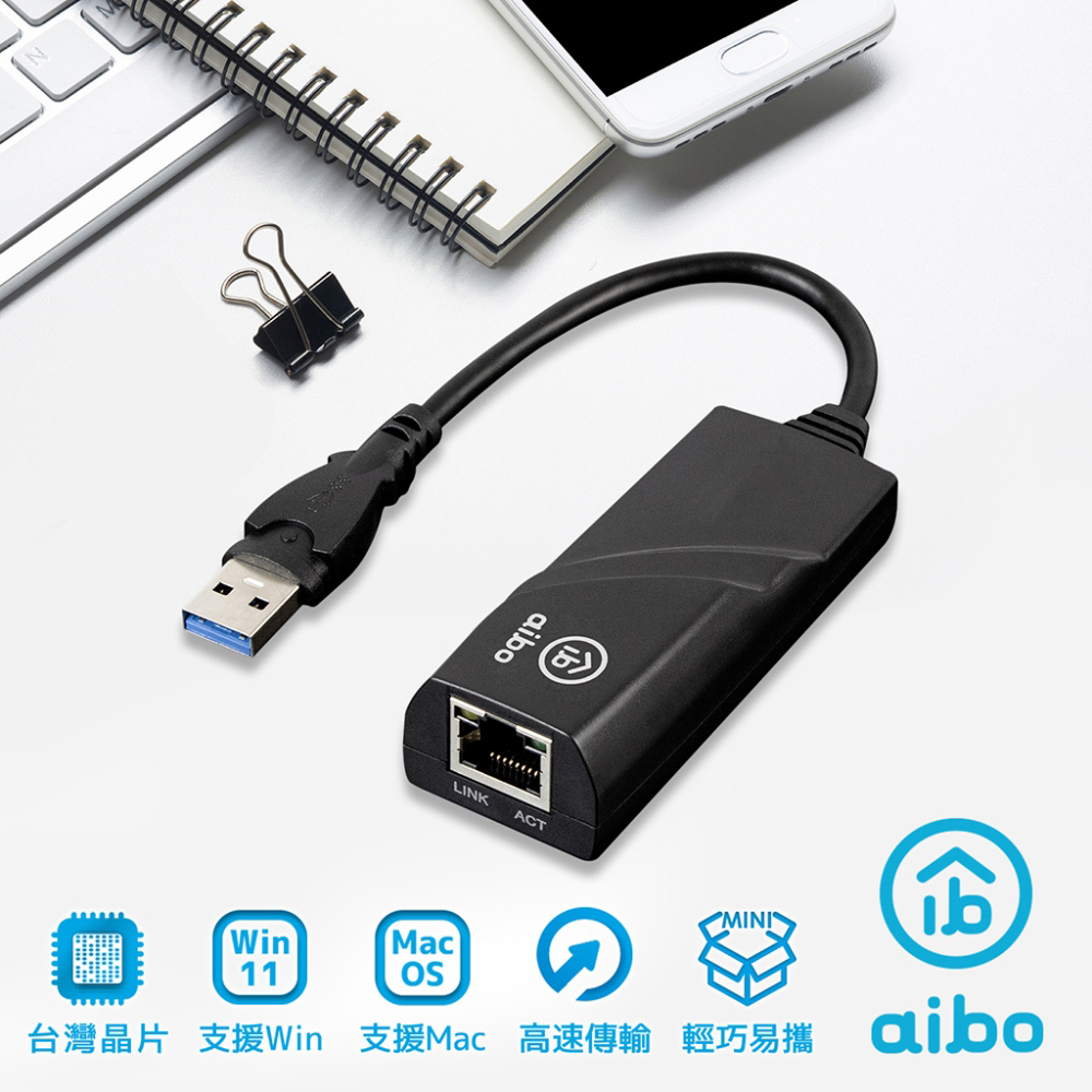 USB3.0 轉 RJ45埠 超高速Gigabite帶線網路卡