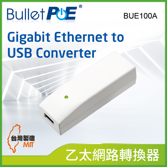BulletPoE BUE100A Gigabit Ethernet to USB Converter乙太網路轉換器