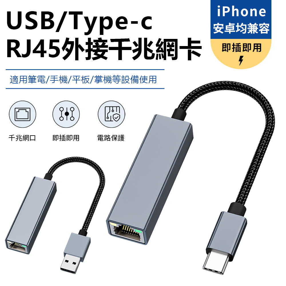 Sily USB3.0/Type-C 轉 RJ45 外接千兆網卡 USB網口轉換器 網線轉化器 轉接線