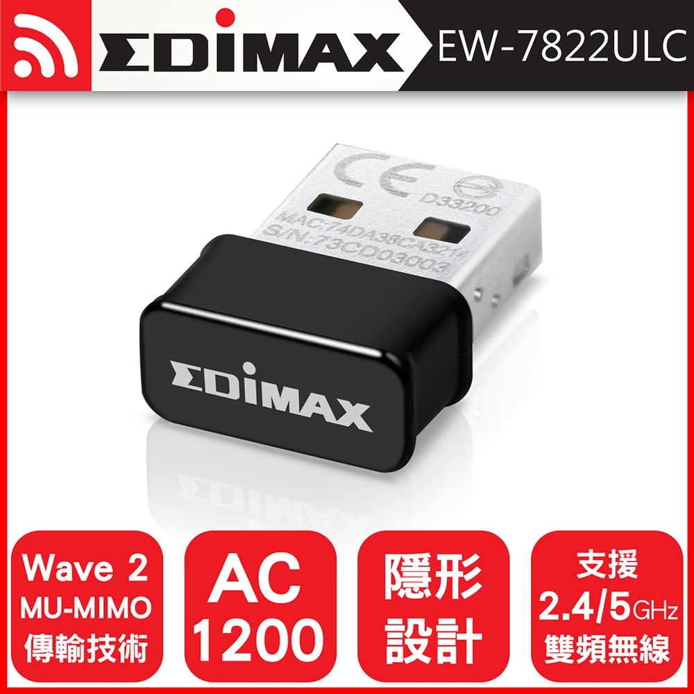 EDIMAX 訊舟 EW-7822ULC AC1200 Wave2 MU-MIMO 雙頻USB無線網路卡