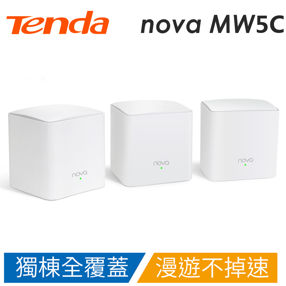 Tenda nova MW5C AC1200 Mesh 全GIGA 大戶型專用分享器