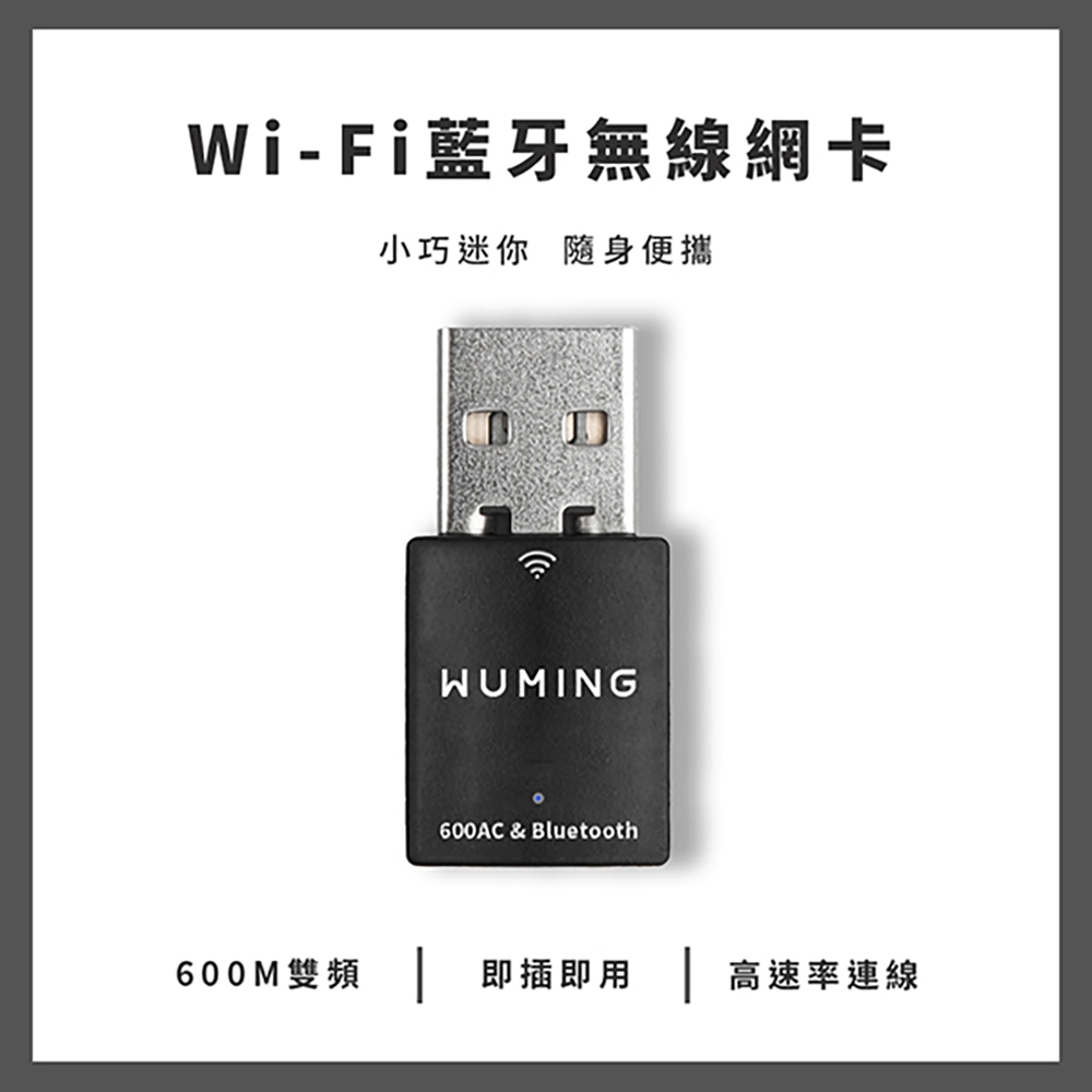 AC600雙頻藍芽無線網絡卡