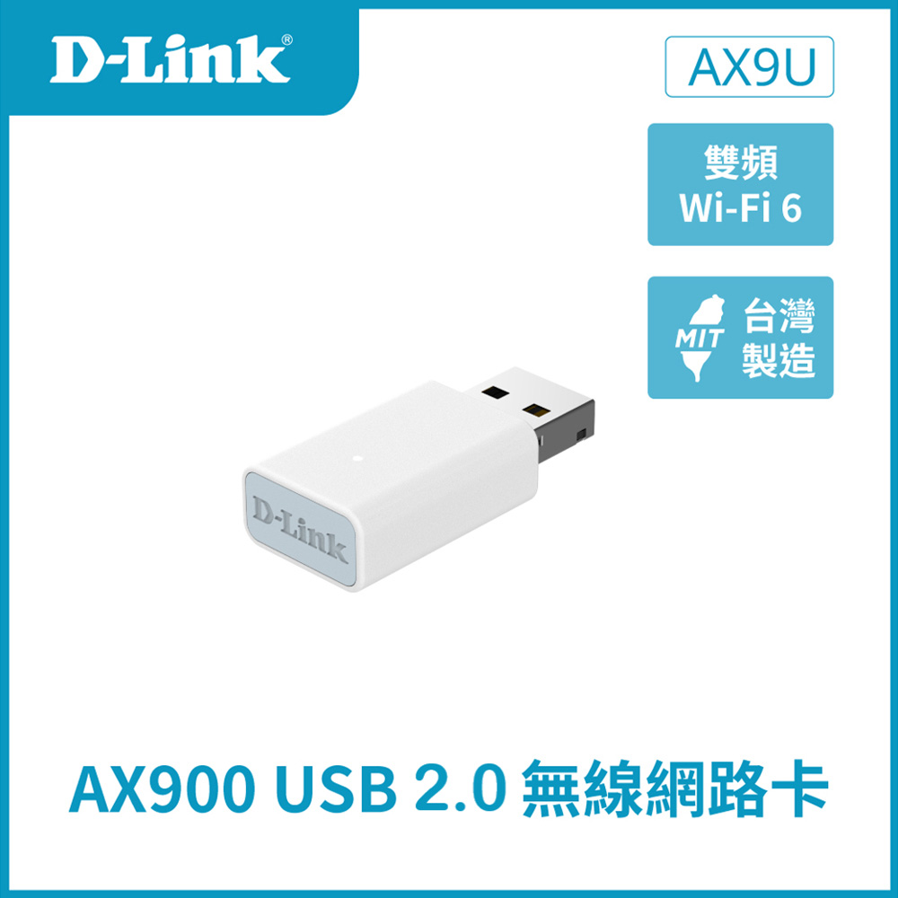 D-Link 友訊 AX9U Wi-Fi 6 AX900 USB無線網絡卡/外接天線/USB2.0/ Dongle/隨插即用/SOHO 無線網絡卡/BT5.3
