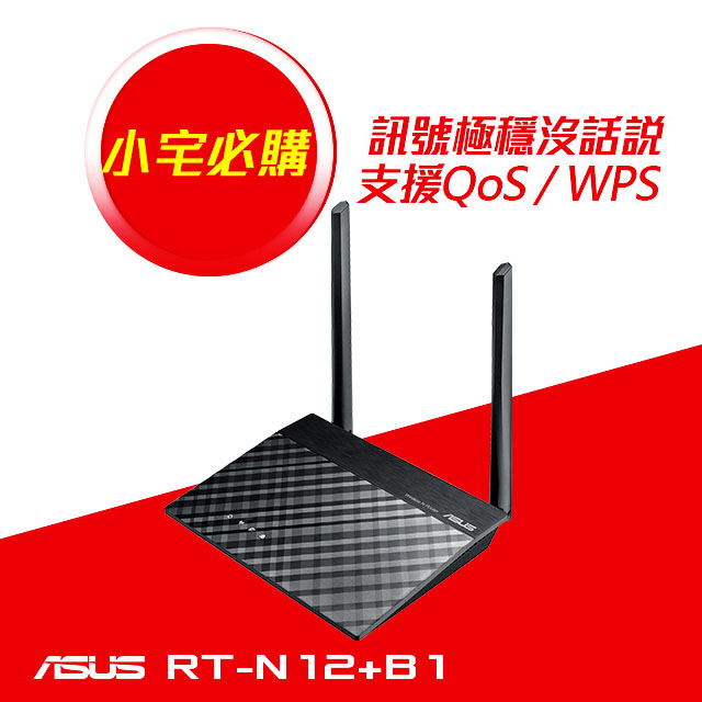 ASUS華碩 RT-N12+B1 Wireless-N300 無線路由器