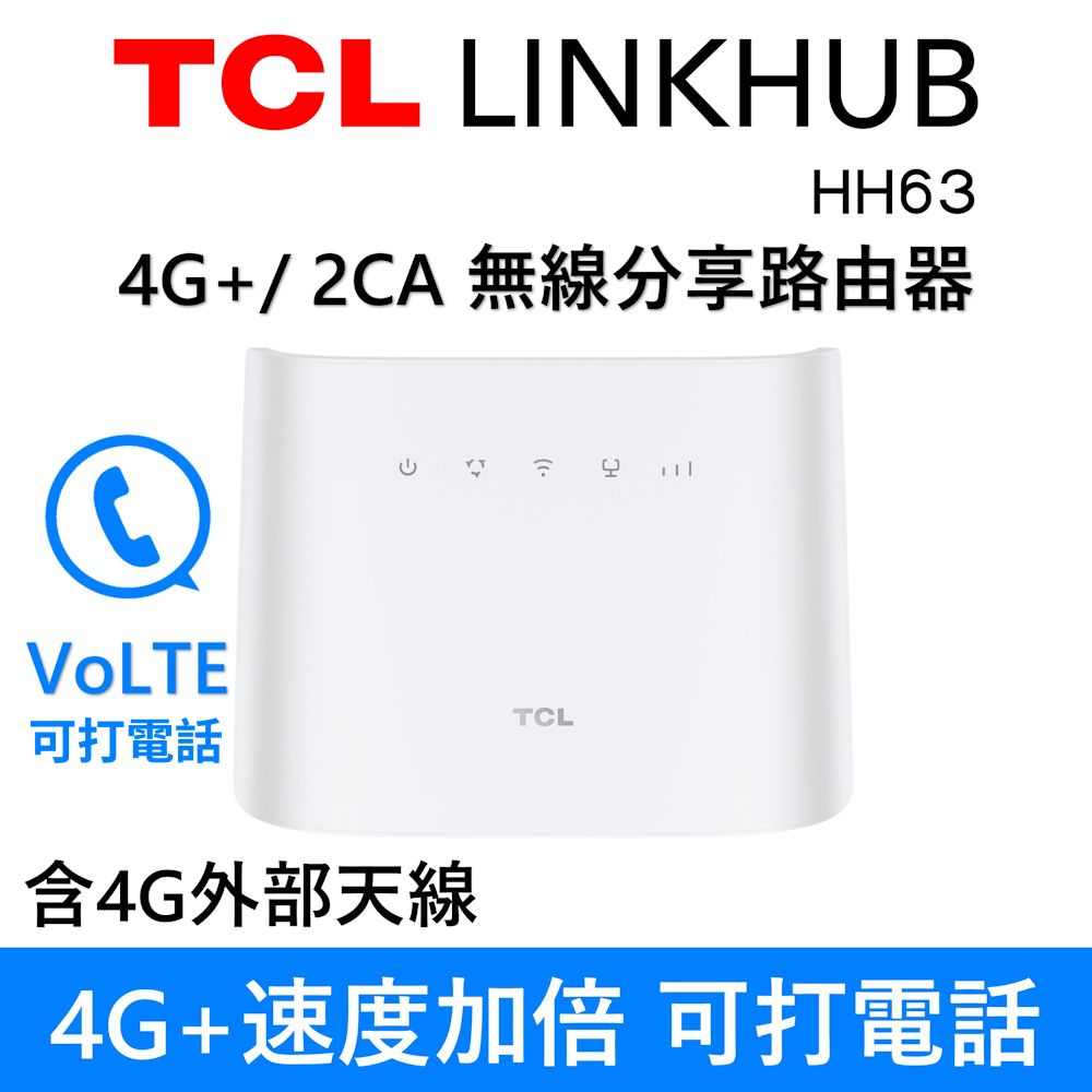 TCL LINKHUB HH63 4G+ 無線分享路由器