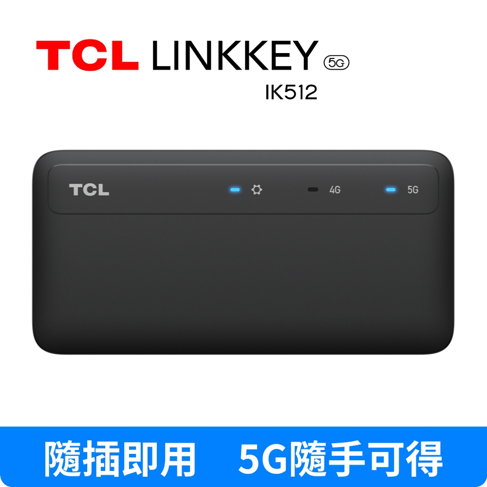 TCL LINKKEY IK512VE1 5G 行動網絡卡