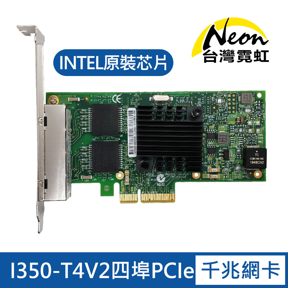 I350-T4V2四埠PCIe千兆網卡