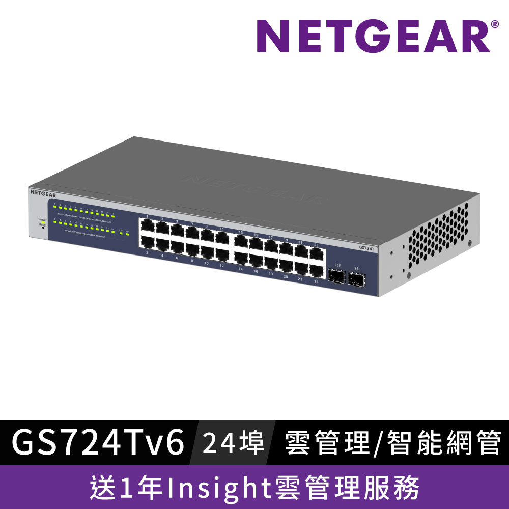 NETGEAR GS724T 24埠 Giga智慧網管交換器