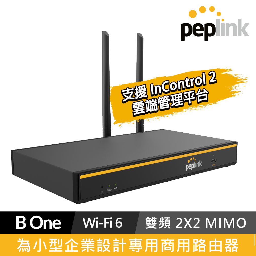 Peplink B One WiFi 6 雙頻2X2 MIMO 雙WAN路由器