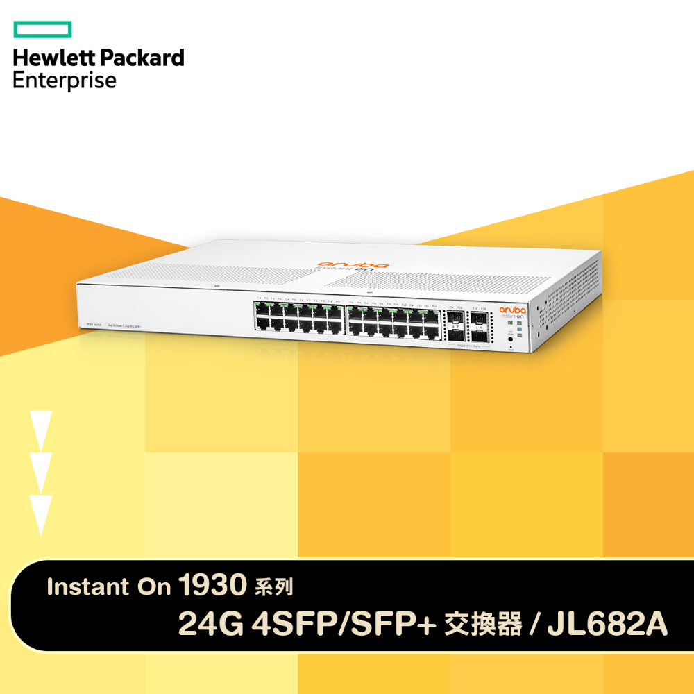 aruba ion 1930 24g 4sfp+ 24埠網管型交換器(jl682a)