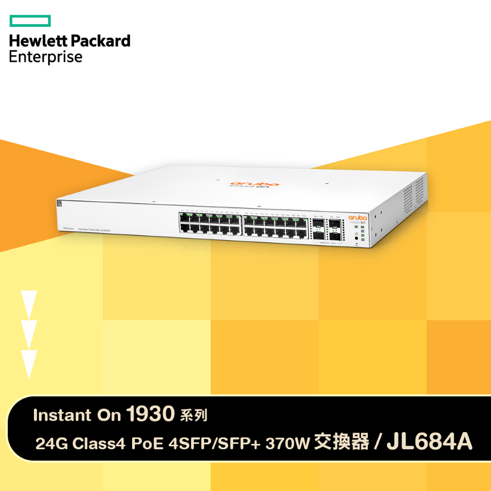 aruba ion 1930 24g 4sfp+ 370w 24埠網管型交換器(jl684a)
