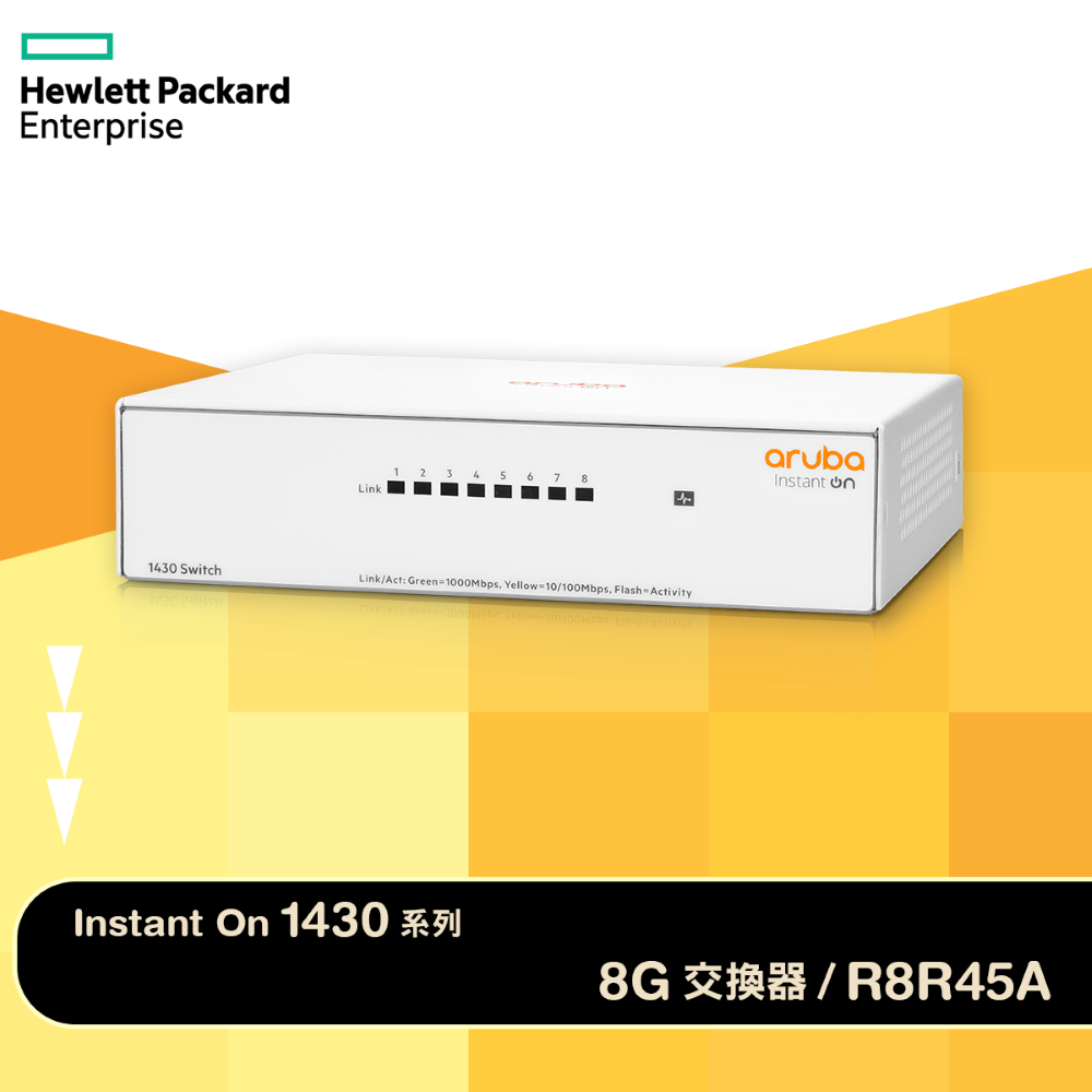 Aruba IOn 1430 8G 8埠網管型交換器(R8R45A)