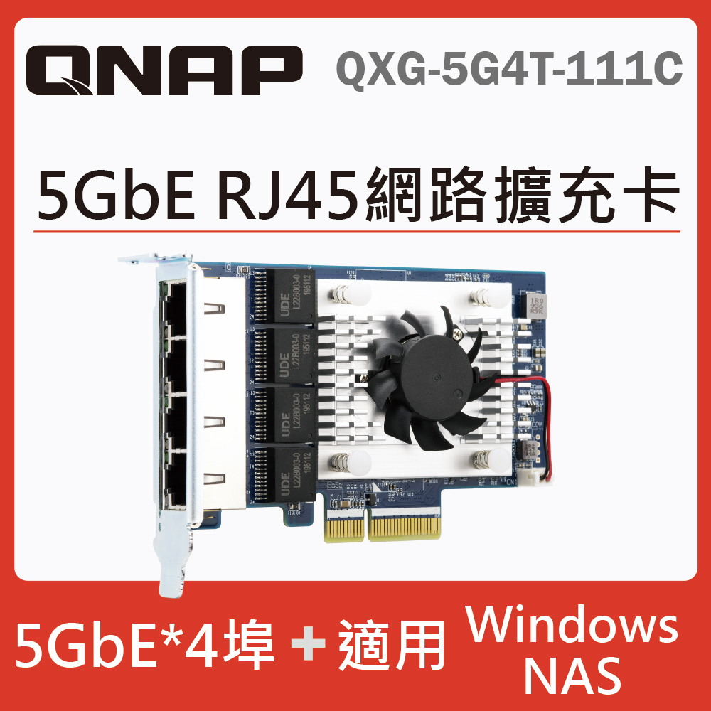 QNAP QXG-5G4T-111C 5GbE 四埠網路擴充卡