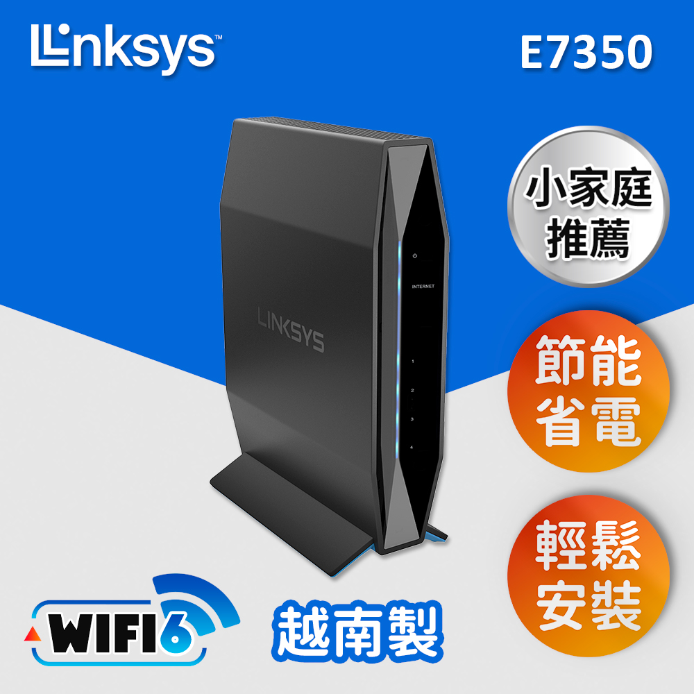Linksys 雙頻 E7350 WiFi 6 路由器（AX1800）