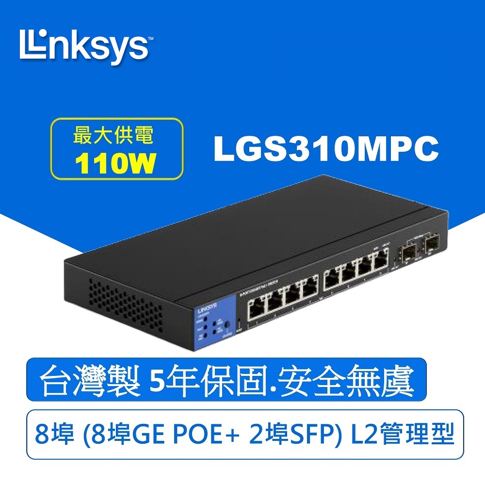 Linksys LGS310MPC-TW 8埠(8埠POE+GE/2埠SFP) POE L2管理型 Gigabit 超高速乙太網路交換器(鐵殼)
