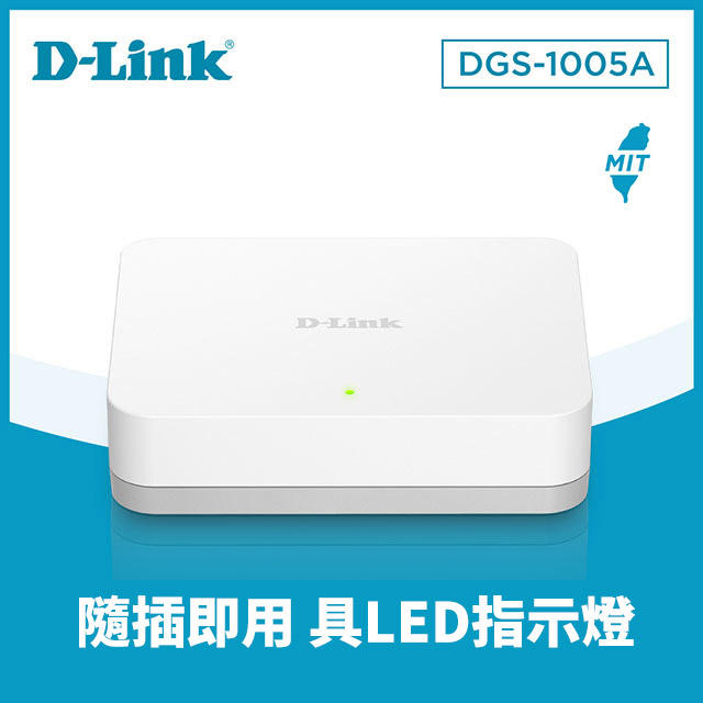 D-Link友訊 DGS-1005A EEE節能5埠10/100/1000Mbps桌上型網路交換器(外接式電源供應器)