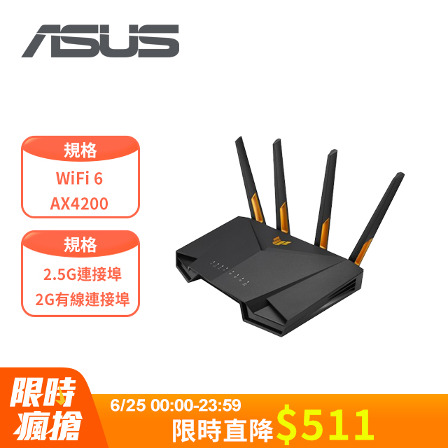 ASUS 華碩 TUF GAMING TUF-AX4200 Ai Mesh 雙頻WiFi 6無線Gigabit 軍規電競路由器(分享器)