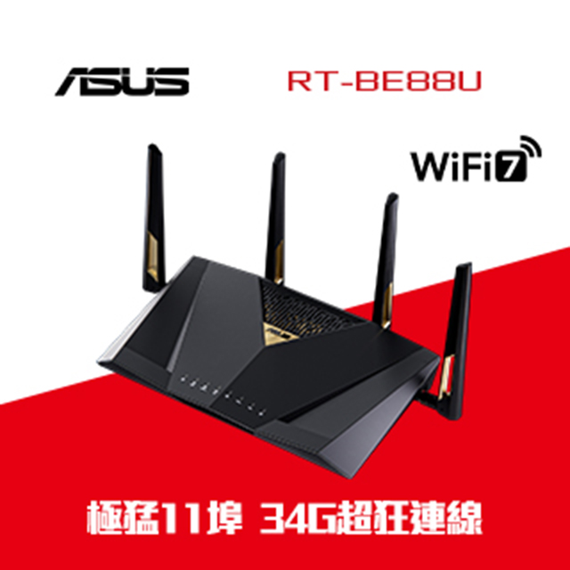 ASUS 華碩 ROG Rapture RT-BE88U WiFi 7 AiMesh 雙頻電競路由器