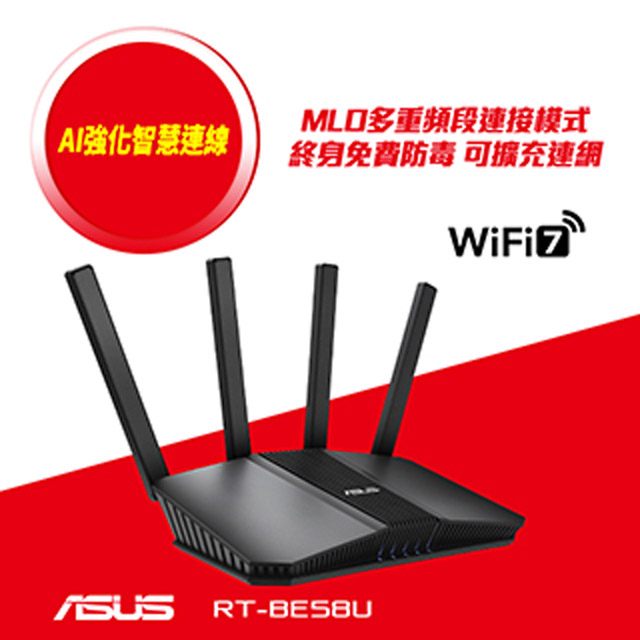 asus 華碩 rt-be58u be3600 aimesh 雙頻wifi 7 無線gigabit路由器(分享器)