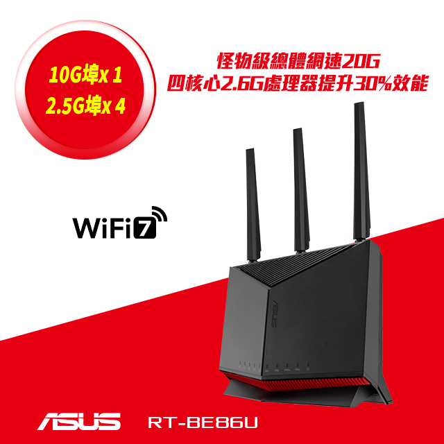 ASUS 華碩 RT-BE86U BE6800 WiFi 7 無線Gigabit 雙頻電競路由器(分享器)
