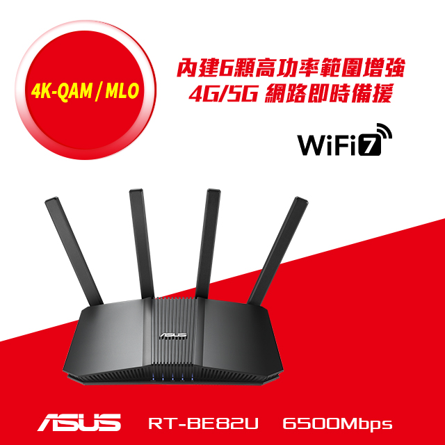 ASUS華碩 RT-BE82U WIFI 7 BE6500 雙頻路由器
