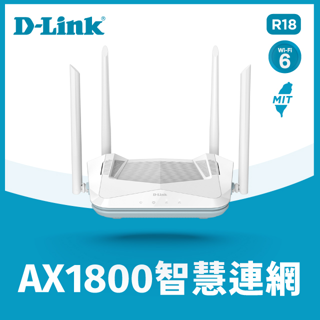 D-Link友訊 R18 AX1800 EAGLE PRO AI Mesh Wi-Fi 6 雙頻無線路由器分享器