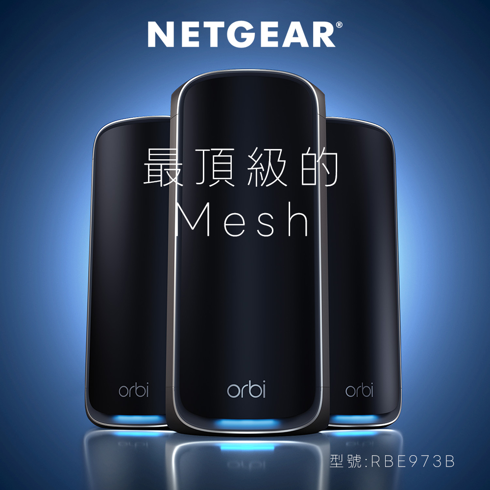 NETGEAR Orbi RBE973SB BE27000 四頻 WiFi 7 Mesh 延伸系統 路由器+2衛星 (騎士黑)