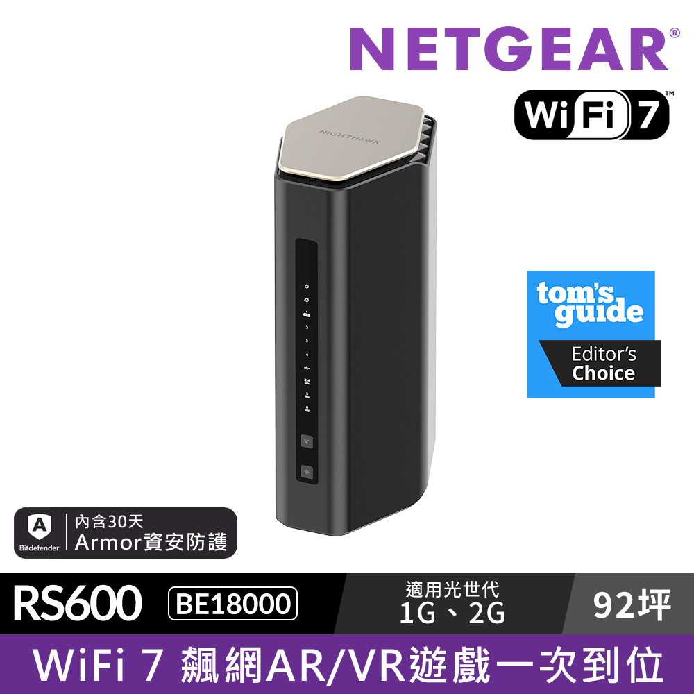 NETGEAR 夜鷹 Nighthawk RS600 BE18000 10串流 三頻 WiFi 7 旗艦級分享器/路由器