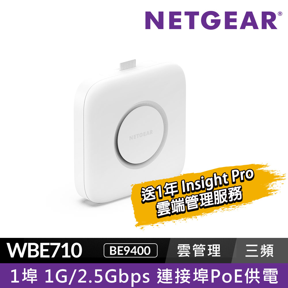NETGEAR WBE710 BE9400 三頻WiFi 7 POE商用雙頻無線AP