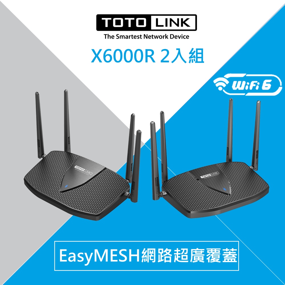[2入組 TOTOLINK X6000R AX3000 WiFi6 雙頻Giga網路分享器