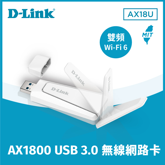D-Link友訊 AX18U AX1800 MU-MIMO雙天線雙頻 Wi-Fi 6 USB3.0 無線網路卡