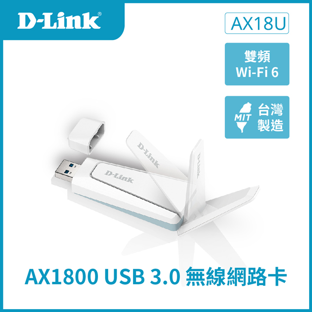 D-Link友訊 AX18U AX1800 MU-MIMO雙天線雙頻 Wi-Fi 6 USB3.0 無線網路卡