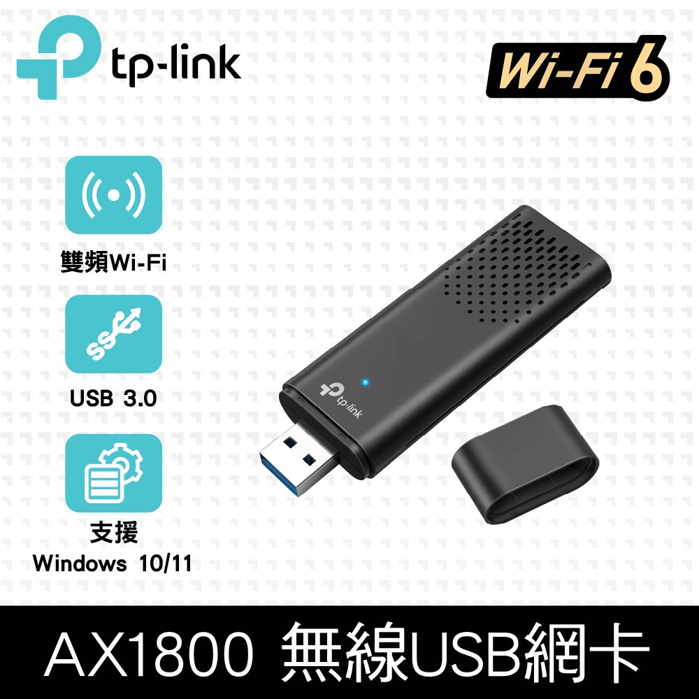 TP-Link Archer TX20U AX1800 Wi-Fi 6 雙頻 Wi-Fi無線網卡 (MU-MIMO/USB 3.0)