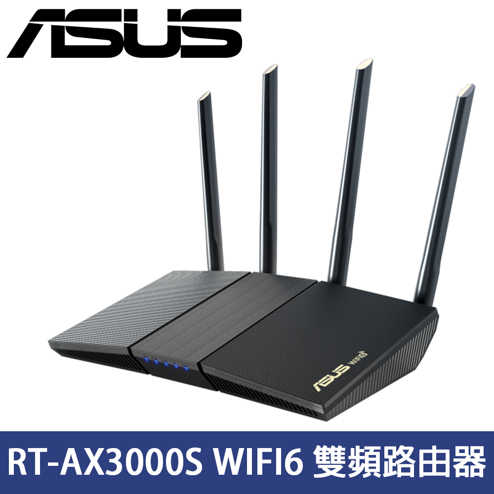ASUS華碩 RT-AX3000S WIFI6 雙頻路由器