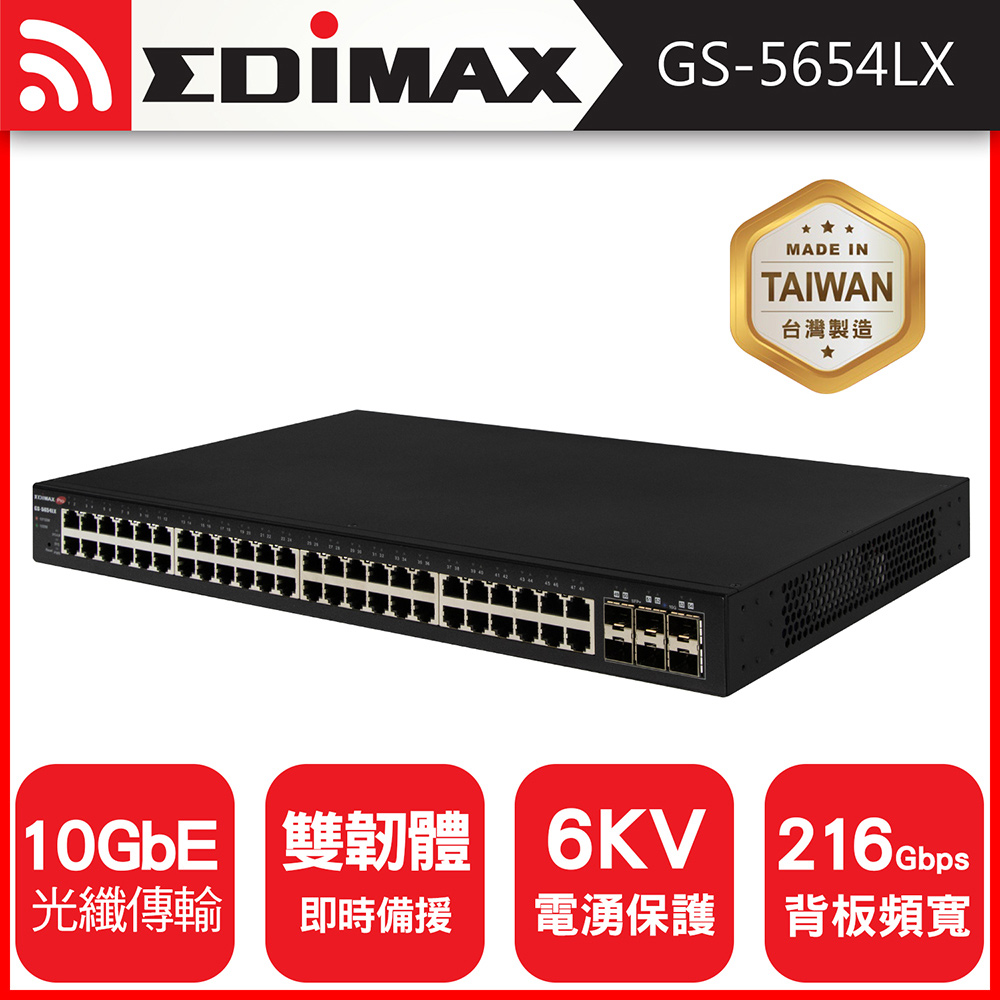 EDIMAX 訊舟 54埠Gigabit智慧型網路管理交換器(含6埠 10 Gigabit SFP+傳輸埠) (臺灣製)