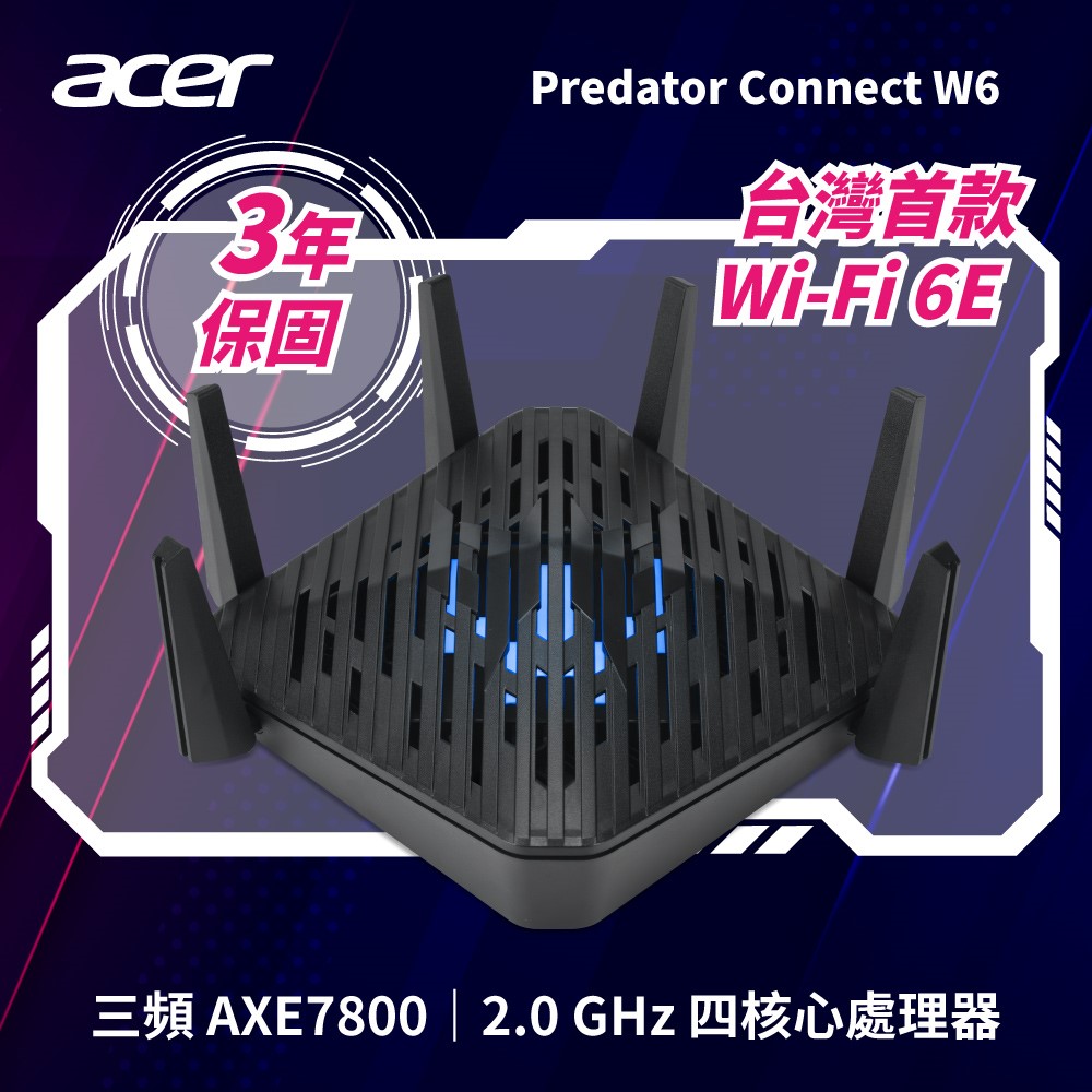 Acer Predator Connect W6 三頻AXE7800 Wi-Fi 6E 電競無線路由器(分享器)